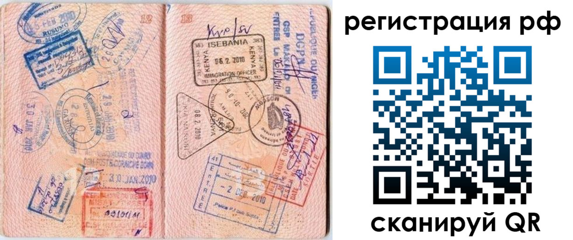 купить прописку в Щёкино