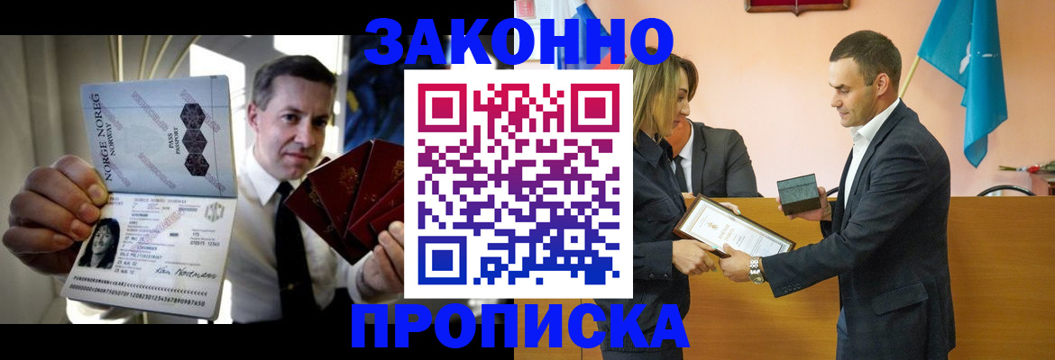 временная регистрация для школы в Щёкино