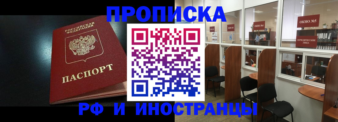 временная регистрация надежно в Щёкино